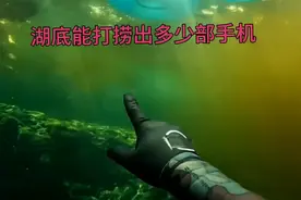景区水下寻宝：手机掉了水里不要慌，看看别人是怎么捡的视频封面