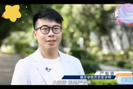 香港籍教师内地博士毕业后，在珠三角高校任教。视频封面