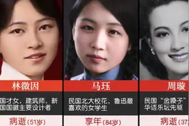 民国十大美女（高清修复）视频封面
