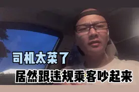 乘客超员，司机到底该怎么应对？扣6分罚300可不是闹着玩的视频封面