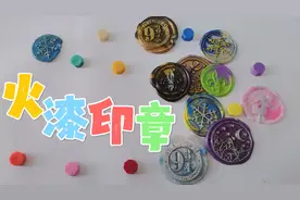 「火漆印章」作为封信工具，至今火遍全网就来浅玩一下吧！视频封面