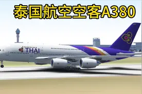 浦东国际机场，泰国航空空客A380起飞全过程视频封面