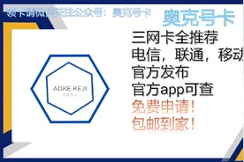 电信流量卡！是你想要的自主激活！29月租180g超大流量！视频封面
