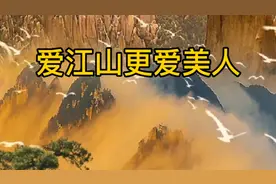 道尽红尘奢恋，诉尽人间恩怨。爱江山更爱美人，爱美人路途漫漫。视频封面