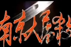 南京大屠杀幸存者越来越少，我们应该做些什么？视频封面
