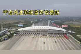 实拍苏皖两省交界处，看看两边道路有何不同？也是最容易堵车地方视频封面