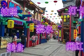 好耍，好吃，好看，重庆又一新晋网红打卡地，走过路过不要错过！视频封面