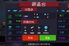 元气骑士：那些你不知道的武器合成小技巧视频封面