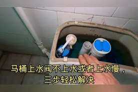 马桶上水慢不上水，不是配件坏了，简单3步轻松修好不用换新的视频封面