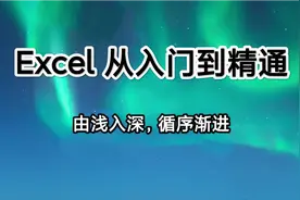 Excel操作第1节：了解工作窗口及工作表的新建移动复制隐藏操作