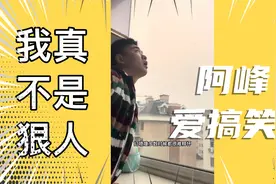 无法忍受 你呢 我还不是狠人视频封面