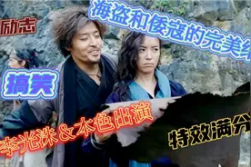 韩剧推荐｜寻宝之路，顶级特效，燃爆炸裂！（海盗2鬼怪的旗帜）视频封面