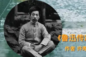 《鲁迅传》-4 飘零日本八年，从东京到仙台再东京，找到精神曙光视频封面