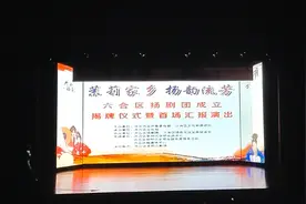 南京市六合区扬剧团成立揭牌仪式：区政府领导讲话视频封面