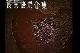 丧气语录视频封面