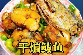25买条鲜鲅鱼，给媳妇做干煸鲅鱼外焦里嫩，29分钟做好闺女超爱吃视频封面