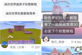 迷你世界粉色别墅