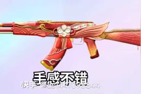 和平精英中的那些AK枪械皮肤，看看有你喜欢的吗视频封面