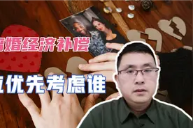 上海妇联离婚经济补偿提案，引发热议，网友留言让人出乎意料视频封面
