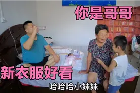闺女换上新衣服海涛直夸漂亮，婆婆也非常喜欢，召月说我是她哥哥视频封面