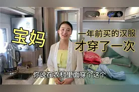一年前买的汉服才穿了一次，其实还是挺好看的，就是穿起来太麻烦视频封面