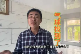 打松塔的大气球找到了人没事，飘了54个小时动用了1000多人！视频封面