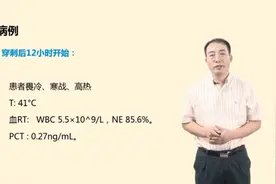 危急重症抢救流程5:休克的抢救流程视频封面
