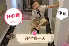 中班开学第1天，4岁女儿竟然主动自己洗漱穿衣，宝妈有点不敢相信视频封面