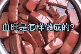 四川地道厨师介绍，猪血到血旺的制作过程，最纯正视频封面