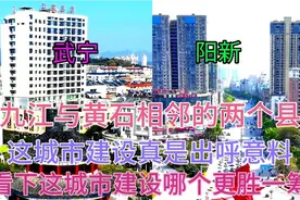 江西与湖北毗邻的两个县武宁和阳新，看下这城建水平差距有多大视频封面