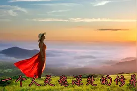 有修养的人，指责别人时先想想自己有沒有错！！视频封面