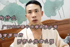 在广西大部分的壮族人要忌牛、羊、狗肉不能吃！网友：不理解视频封面