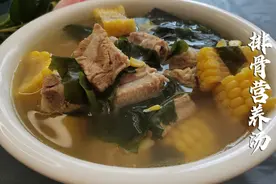 春天孩子猛长期，用排骨和裙带菜这样炖，汤鲜味美助长个，好喝