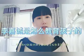 华商首富李嘉诚是怎么教出两个优秀的儿子？视频封面