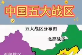 中国五大战区视频封面
