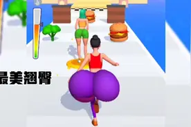 这个汉堡太神奇了，吃了为什么光长屁股呢！视频封面