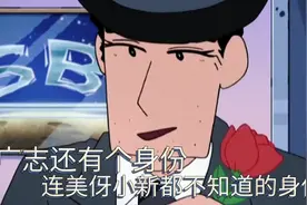 《蜡笔小新》:广志还有个身份，连美伢和小新都不知道视频封面