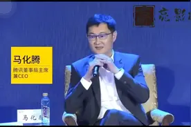 马化腾评价刘强东：连马云都质疑的京东都能被他办成功。视频封面