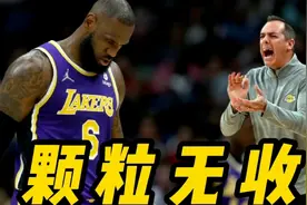 湖人不敌太阳！詹姆斯恐无缘附加赛跟得分王，贾巴尔实力嘲讽视频封面