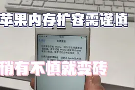 苹果扩容机，恢复出厂设置后激活不了视频封面