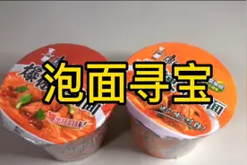 据说：桶装泡面可以找到宝贝，帅小伙实测视频封面