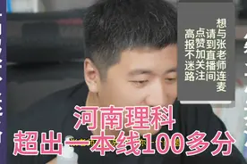 河南女生有弱视，高一本线100多分。是选择专业，还是选择学校？视频封面