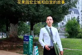 贵州花果园开发商宏立城和贵阳网红打卡地白宫的故事视频封面