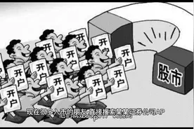 证券账户开户流程视频封面