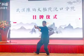 陈炳拳师莅临武汉陈炳太极院沌口分院视频封面