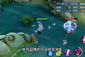 零基础英雄教学-芈月视频封面