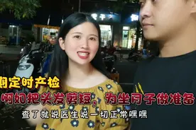 三胎正式进入孕晚期！让家婆把头发剪短了，产检正常，总算安心了视频封面