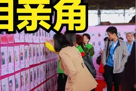 天津相亲角越来越热闹，本地男生很受欢迎，看看南开公园的相亲角视频封面