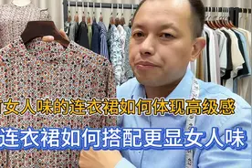 有女人味的连衣裙如何体现出高级感？穿连衣裙如何搭配更显女人味视频封面