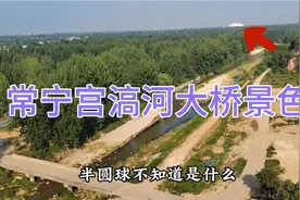 西安地铁二号线终点常宁，头顶烈日来回2500多米，看滈河大桥景色视频封面